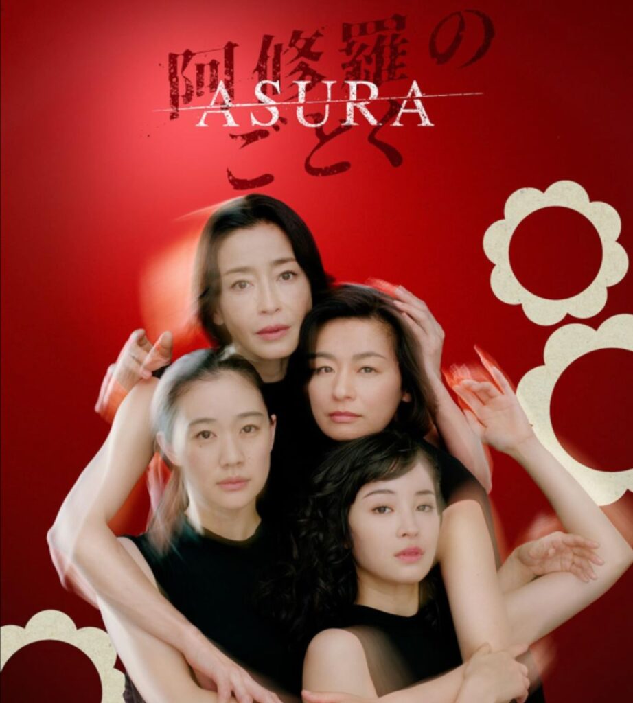 Asura Netflix series drama